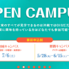 Open Campus is coming！